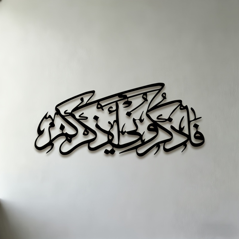 Free Home Office - CIFBUY Vintage Arabic Calligraphy Silhouette Metal