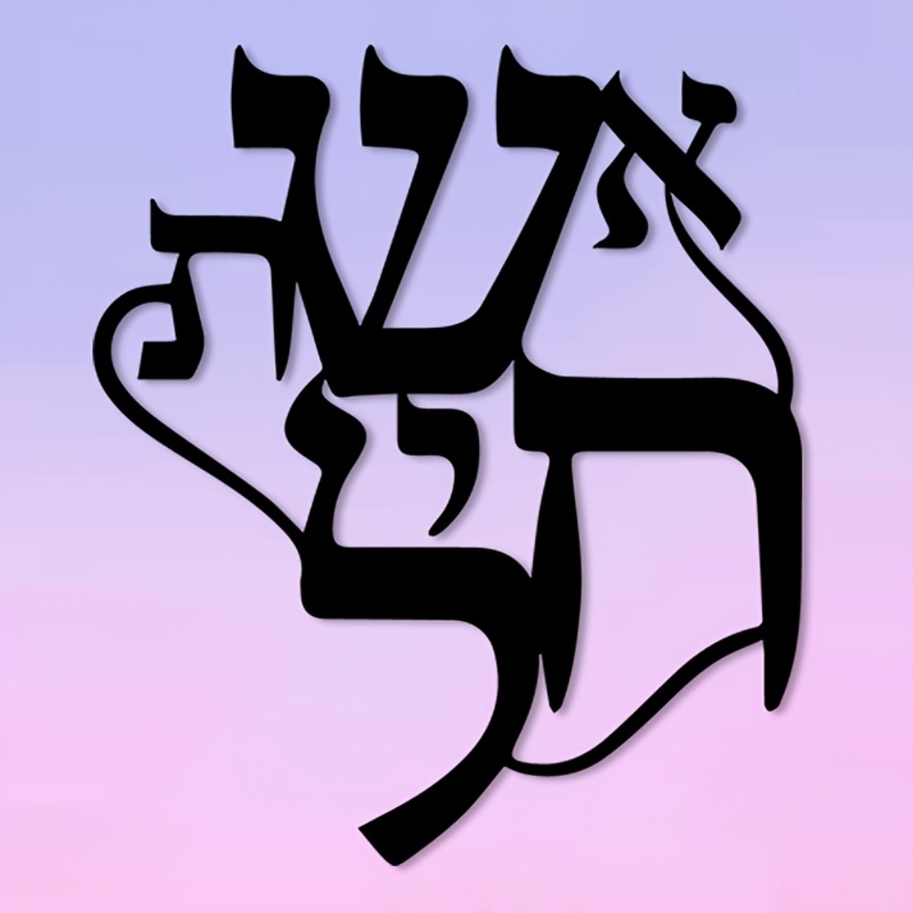 CIFBUY Iron Wall Art Hebrew In - Free Home Office recension och pris