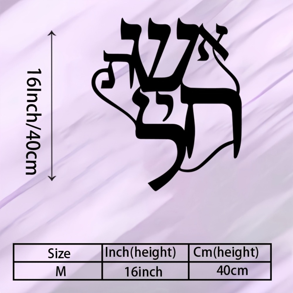 CIFBUY Iron Wall Art Hebrew In - Free Home Office recension och pris