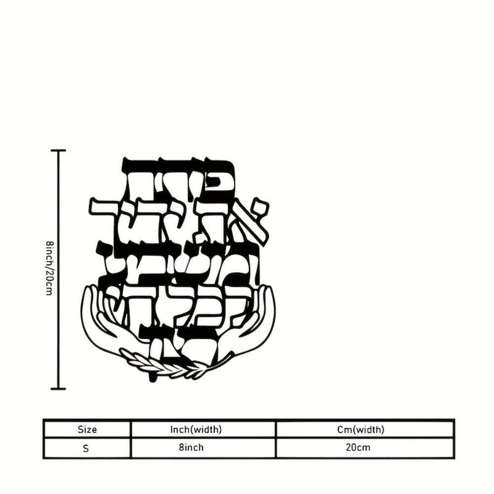 CIFBUY Iron Wall Art Hebrew Bl - Free Home Office recension och pris