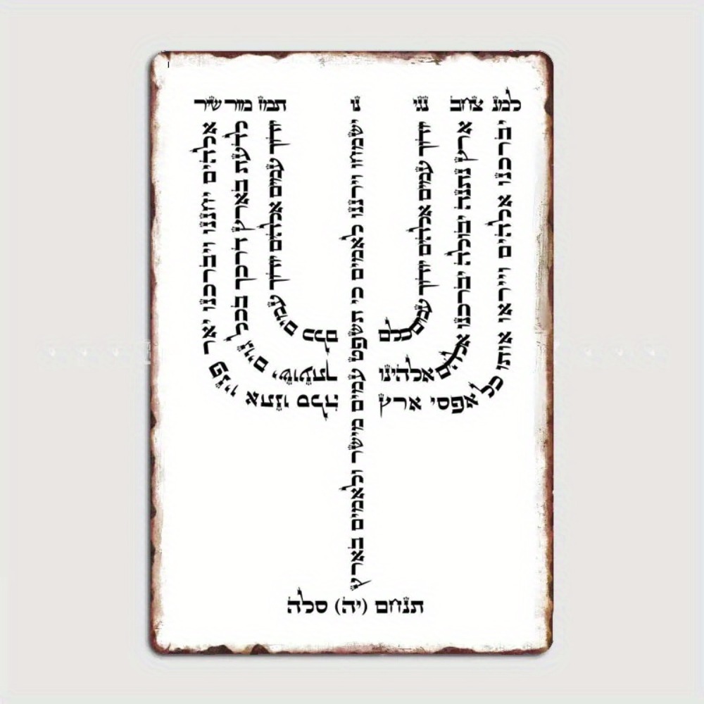 CIFBUY Vintage Hebrew YHVH Alu - Free Home Office recension och pris