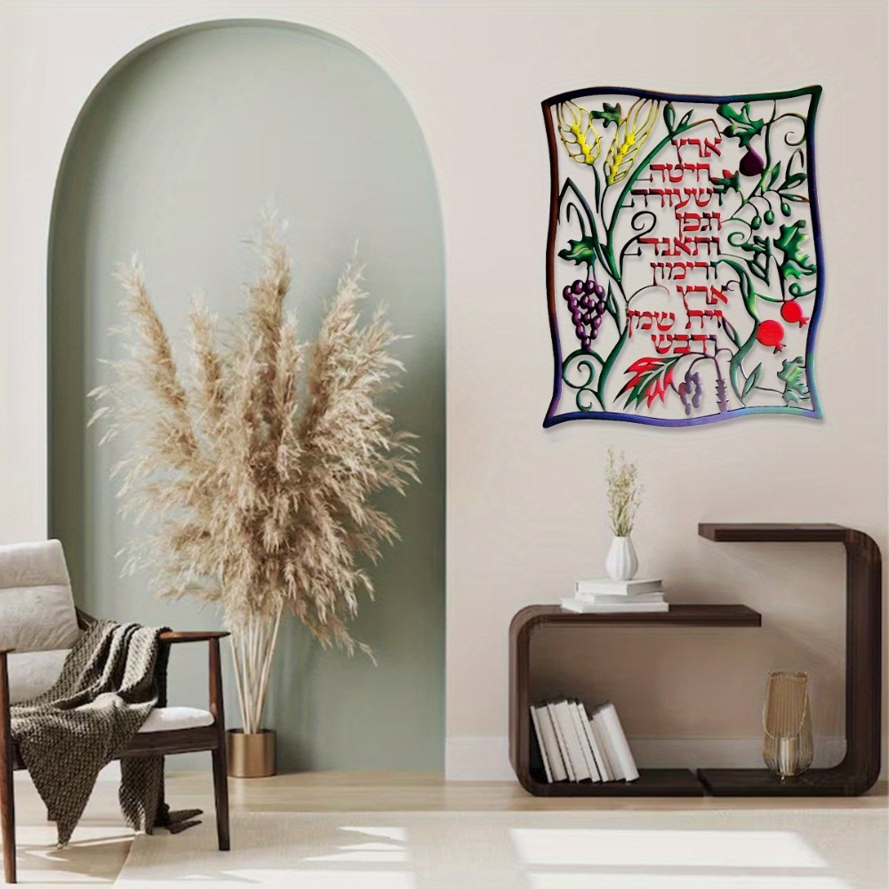CIFBUY Metal Wall Art Jewish S - Free Home Office recension och pris
