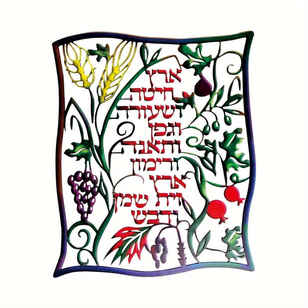 CIFBUY Metal Wall Art Jewish S - Free Home Office recension och pris